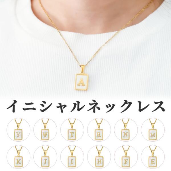 ネックレス レディース イニシャルネックレス イニシャル アルファベット スクエア 四角 つけっぱなし