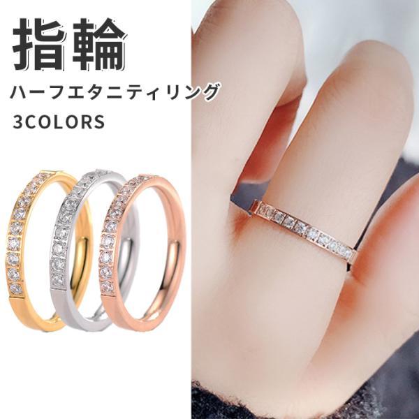 指輪 レディース サージカルステンレス ハーフエタニティリング ピンクゴールド 金属アレルギー対応 ペアリング おしゃれ