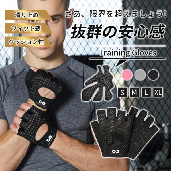 手の甲の部分に空気穴を開けているので、汗による蒸れを抑えられる トレーニンググローブ汗による不快感を軽減し、集中してトレーニングすることができます掌には滑り止め効果があるので、摩擦力が増し、安全性、パフォーマンスの向上に繋がりますサイクリン...