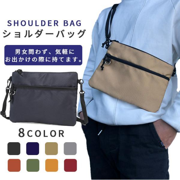 サコッシュ メンズ レディース バック スポーツ 登山 黒 おしゃれ 30代 40代 50代 ショルダーバッグ 斜めがけ 肩掛け 軽量