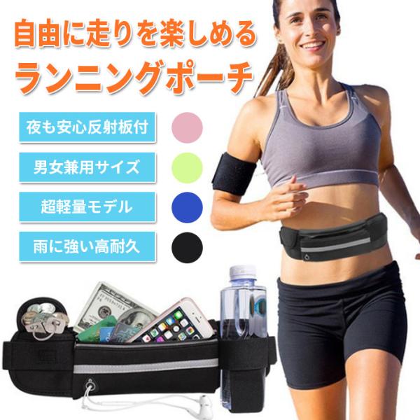 商品説明・ドリンクホルダーもついていて、ジム、ウォーキング、ハイキング、ランニング、スポーツ、アウトドアなど最低限のものを持ち運ぶ時に便利・防水加工がしてあり突然の雨でも安心・イヤホンホールがあるので中に音楽プレイヤーや携帯を入れてコードを...