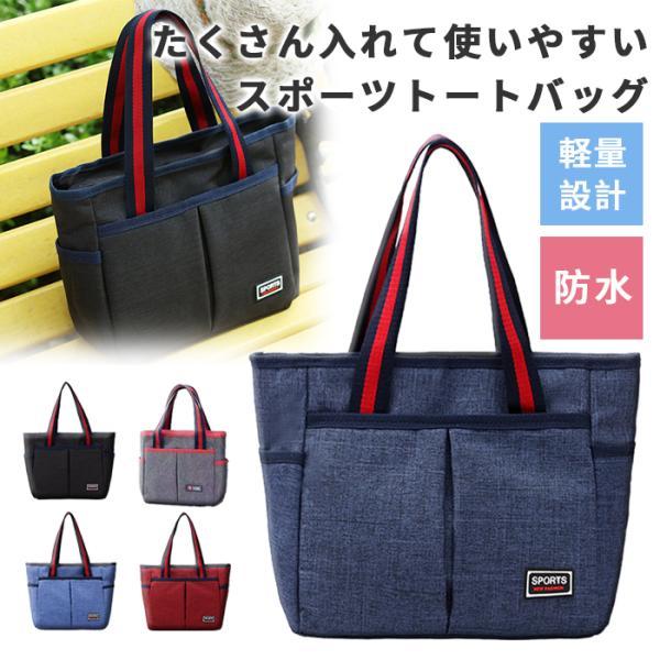 トートバッグ レディース メンズ ミニトートバッグ 大きめ 軽量 大容量 a4 キャンバス 水筒ポケット付き ゴルフ 通勤 通学