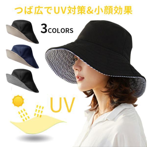 帽子 レディース 日よけ uvカット 紫外線カット 夏 リバーシブル 30代 40代 50代 つば広 大きいサイズ 紐付き ハット 女優帽 日焼け予防 熱中症対策