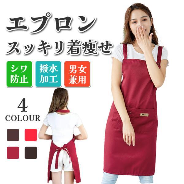 ・肩紐の長さ調整が出来る為、長時間着用しても肩や首に負担がかからない・大容量ポケット付き 開口部も広く、ペン、メモ帳、スマホなどたくさん入り出し入れも楽々・シワになりにくい素材でアイロン不要、洗濯してもヨレにくい・ 撥水 ＆防汚加工がしてあ...