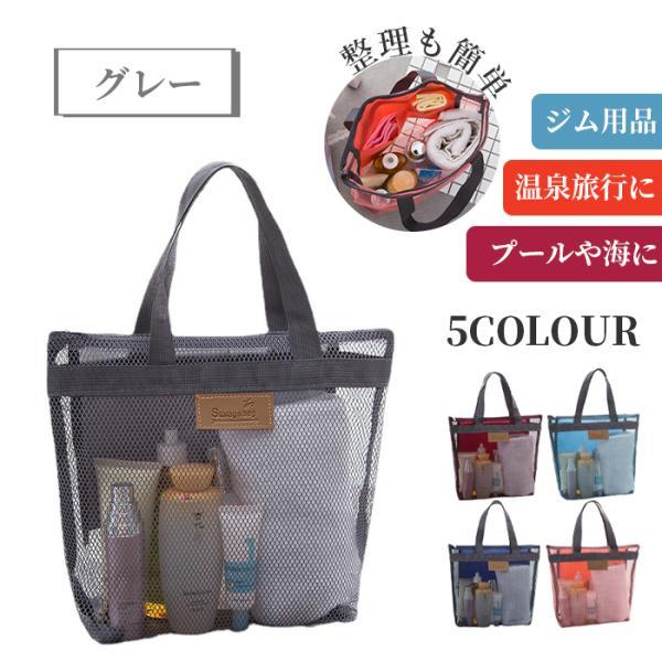 プールバッグ スパバッグ メッシュ 温泉バッグ ファスナー付き トートバッグ レディース 大容量 ジム 旅行 ヨガ