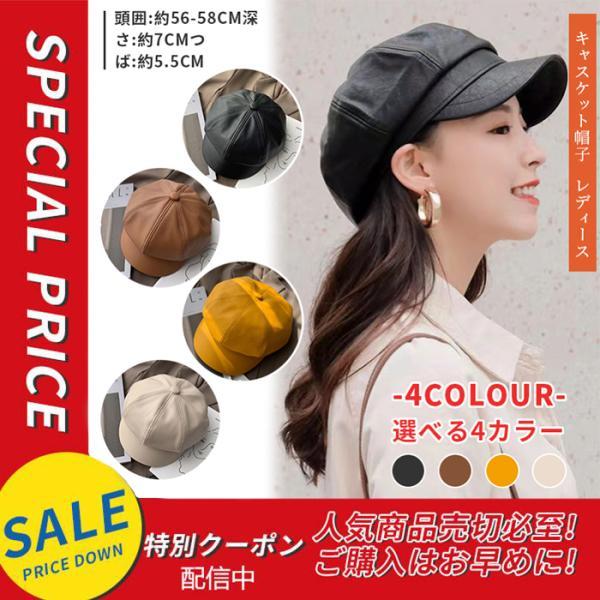 キャスケット レディース 帽子 ハンチング フェイクレザー 合成皮革 合皮 PU 小顔効果 uvカット つば広 紫外線カット お洒落 可愛い 20代 30代