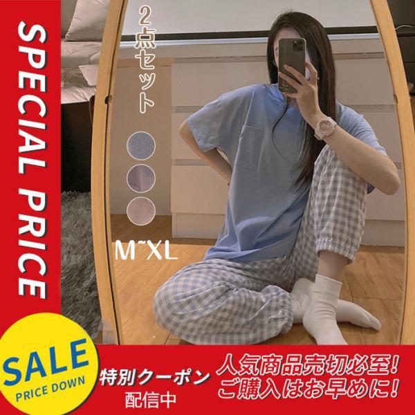 ルームウェア レディース 上下 夏 半袖 パジャマ 無地 tシャツ パンツ セットアップ 可愛い お洒落 春 秋 30代 40代 20代 チェック柄