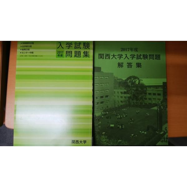 関西大学 過去問 国語 2013年〜2019年全日程(63回分：9回分×7年) 関大 入試問題