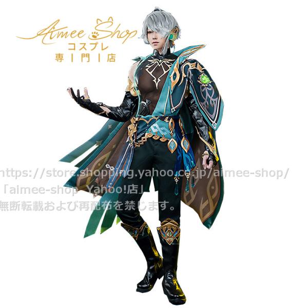 原神 アルハイゼン 衣装 猫屋小舗 コスプレ 衣装 ウィッグ-