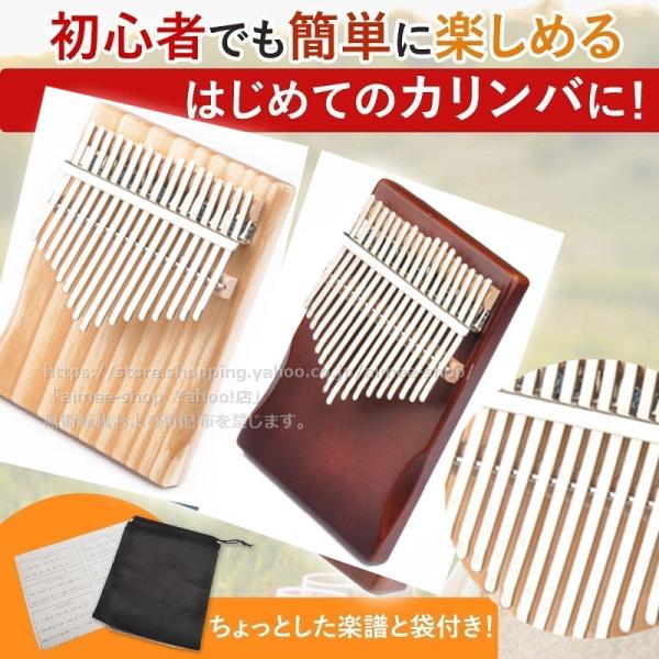 初心者でも美しい音色を楽しめる！カリンバ入門セットで今日からあなたもカリンバ奏者に。心地よい音色が癒やしてくれる「カリンバ」。動画サイトやCMでも、演奏動画は大人気なんです。忙しい日々の合間にちょっとした癒やしや、年末年始のおうち時間にあら...