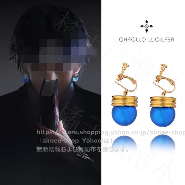 HUNTER×HUNTER cos クロロ＝ルシルフル イヤリング アクセサリー