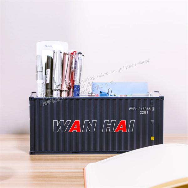 WAN HAI”海上コンテナ模型 卓上収納ボックス コンテナ 船ボックス