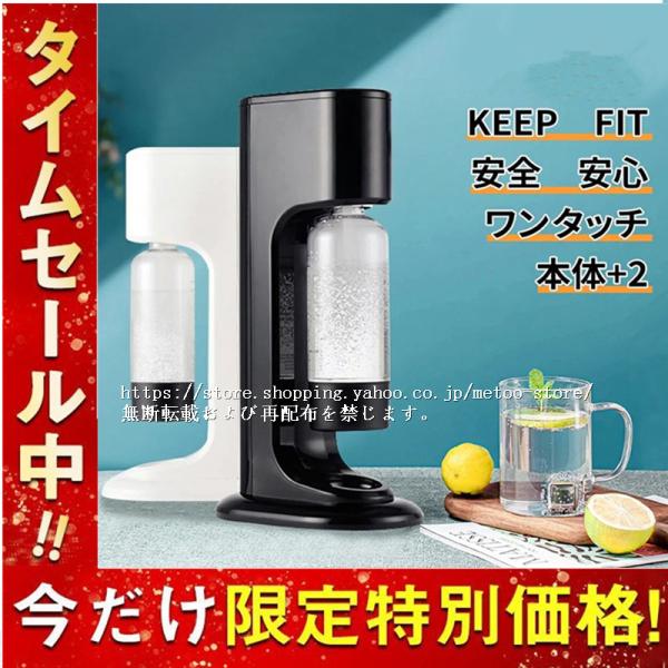 送料無料　ソーダストリーム　生活家電　キッチン家電　炭酸水　セット売り Amazon | 炭酸水メーカー ソーダストリーム スターターセット