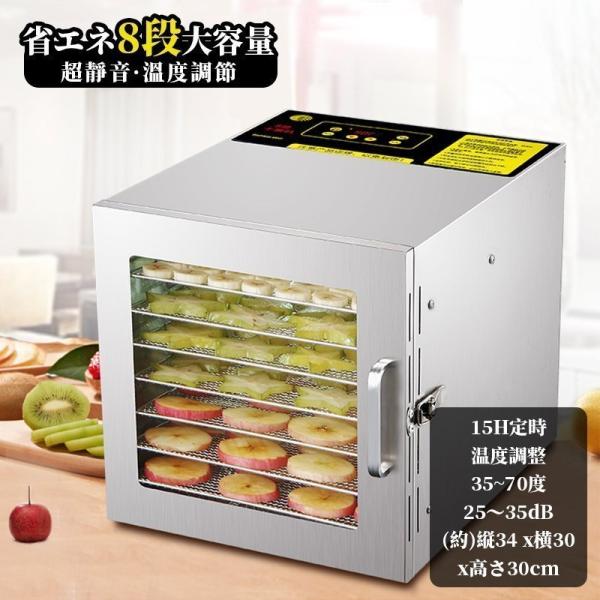 フードドライヤー 食品乾燥機 ステンレス鋼製 業務用 家庭用 野菜乾燥