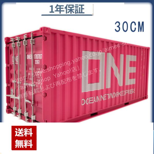 Amazon.co.jp: 海上コンテナ 20f ONE（ピンク） 模型 ドライ
