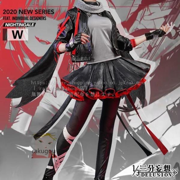 三分妄想 アークナイツ 明日方舟 コロセラム コスプレ衣装