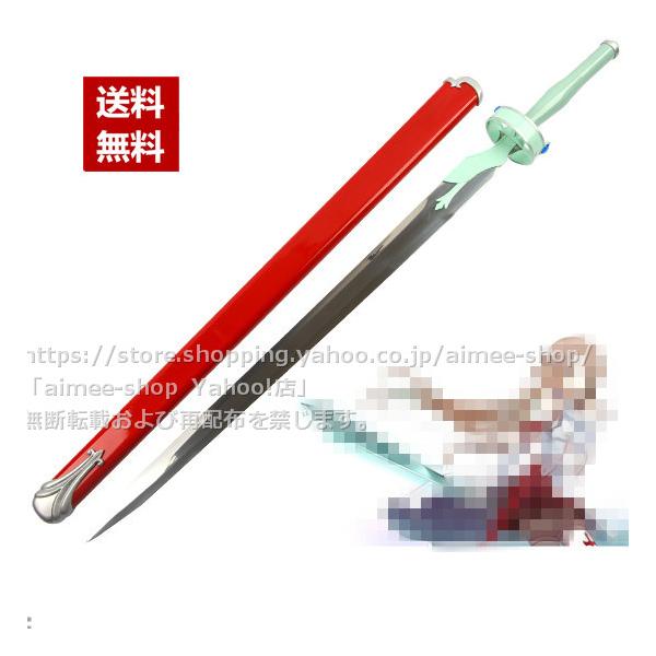 SAO アスナ　武器 aimee-shop_tddm-cos-bq-116