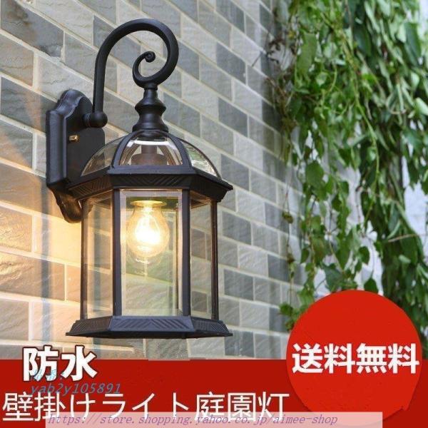 壁掛け照明 玄関照明 アンティーク風 ポーチライト 外灯