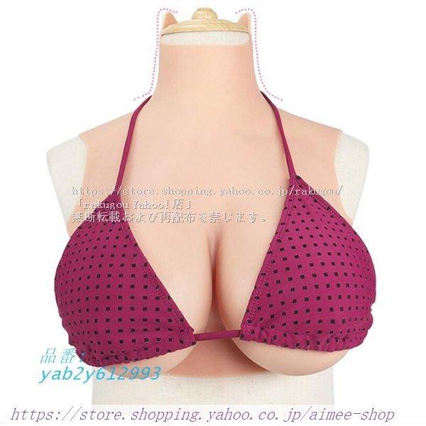 シリコンバスト 人工乳房 偽乳 コスプレ 女装 ジェルタイプ Amazon.co.jp: HYRETENORU シリコンバスト Kカップ シリコン