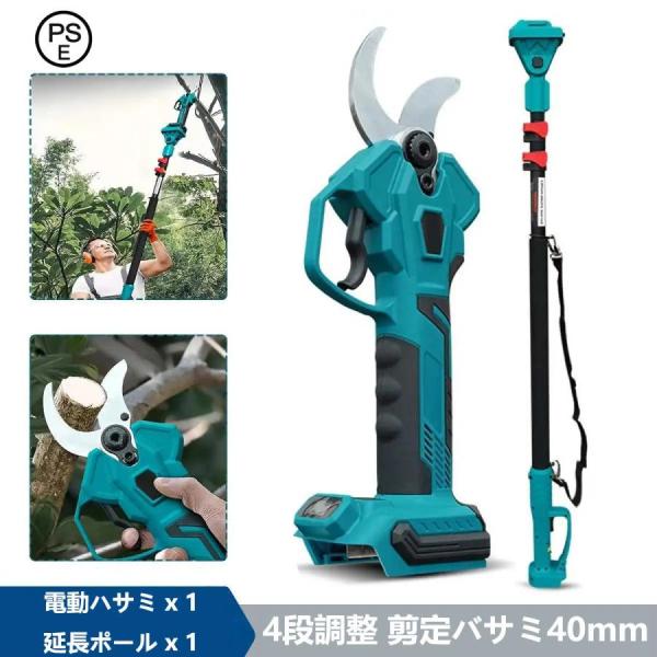 【2026年アップグレード】 電動剪定バサミ 電動ハサミ 電動 剪定バサミ40mm 切断直径 互換 マキタ18Vバッテリー 互換 剪定ばさみ 植木 庭木 軽量 片手操作簡単