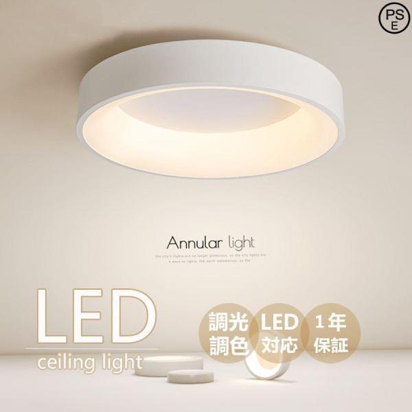 シーリングライト led 4畳 6畳 8畳 10畳 12畳 おしゃれ 調光調色 間接照明 寝室 洋室 和室 リビング 居間 北欧 アパートライト 取り付け簡単 明るい おすすめ