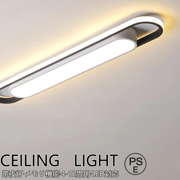 新生活 シーリングライト led 6畳 調光調色 北欧 おしゃれ 8畳 省エネ 間接照明 リビング照明 電気 LED常夜灯 引掛式 寝室 納戸 倉庫 洗面所 廊下 ダイニング