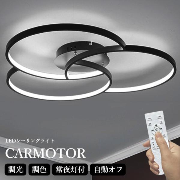 シーリングライト おしゃれ 照明器具 LED 照明 北欧 電気 天井照明 シーリング 間接照明 一人暮らし 6畳 8畳 15畳 和室 和風 寝室 リビング 照明 ダイニング用