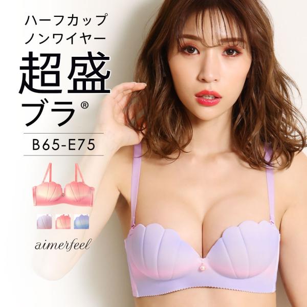 ブラジャー ストラップレスブラの通販口コミおすすめランキング インナー 下着 ナイトウエア ツカエルサイト