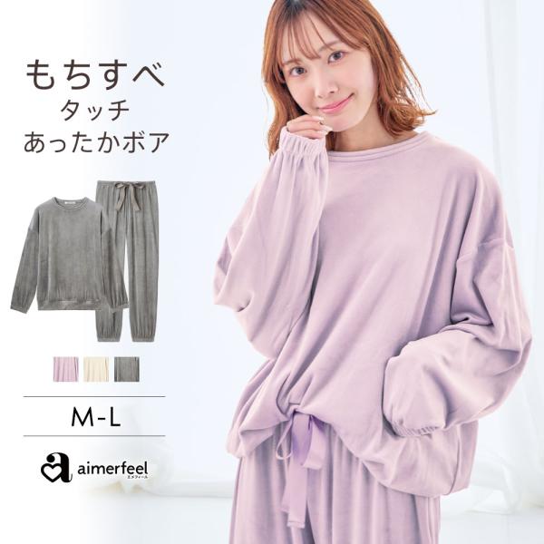 なめらかでもっちりとした肌触りが心地よいソフトボア素材で着心地バツグン！さらに裏起毛を採用しており、従来の『ストレッチ ソフトボア 長袖 上下セット(商品番号：834679)』より温かさがアップ！ゆったりとしたサイズ感で締め付けのないストレ...