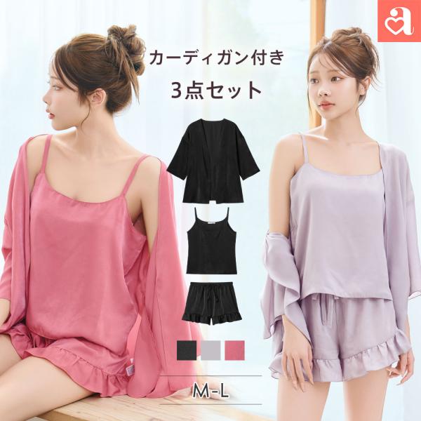 20%OFF ルームウェア シルキー ショートパンツ 3点セット 女性 下着 レディース aimerfeel エメフィール