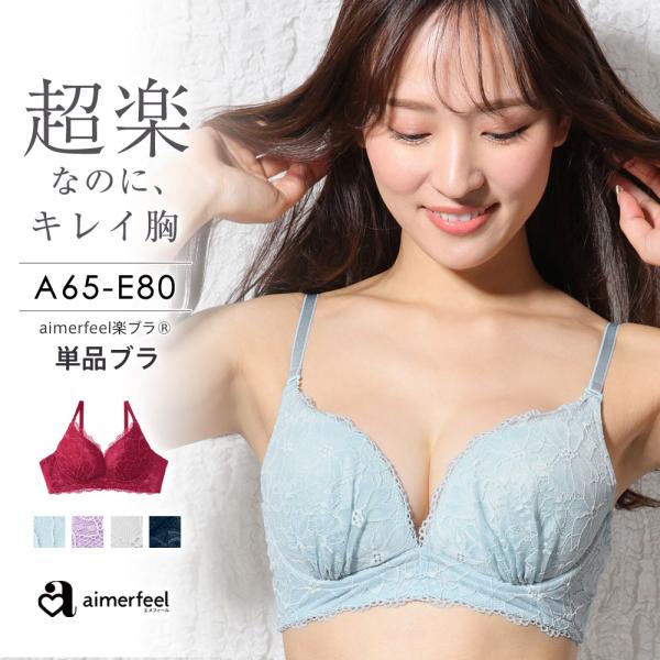 20%OFF ブラジャー ショーツセット aimerfeel楽ブラ レース ソフトワイヤーブラ ブラセット らくちんブラ 女性下着セット ブラ&amp;ショーツ