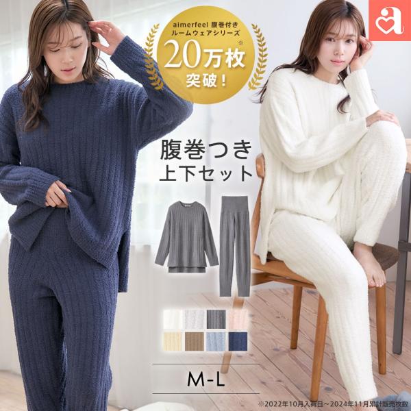 あたたかなモールニット素材を使用した長袖とロングパンツの上下セットです。トップスはお尻が隠れる丈で、体形をカバーしつつ、ボトムスのウエスト部分は腹巻きみたいにおなかが隠れる一体型で寒さ対策もばっちり◎締め付け感ない＆長めのモールニットで優し...