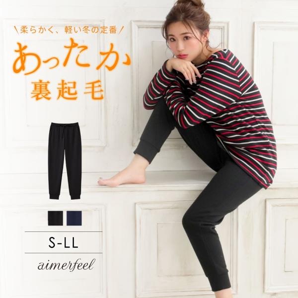 ルームウェア レディース 冬 あったか 部屋着 下 冬用 ルームウエア ストレッチ ボトムス ズボン 部屋着ズボン 暖かい エメフィール Dejapan 手数料０円で日本の商品を購買代行 落札代行