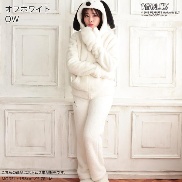 モコモコ スヌーピー ロングパンツ 単品ボトムス Aimerfeel エメフィール Buyee Servis Zakupok Tretim Licom Buyee Pokupajte Iz Yaponii