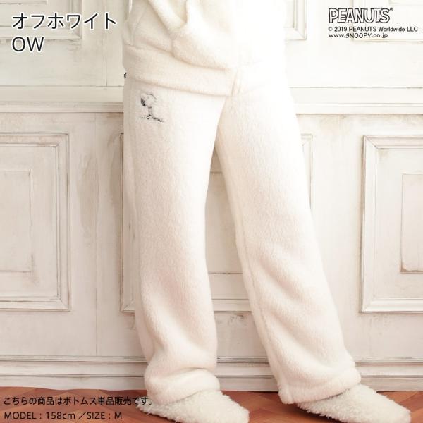 モコモコ スヌーピー ロングパンツ 単品ボトムス Aimerfeel エメフィール Buyee Buyee Japanese Proxy Service Buy From Japan Bot Online