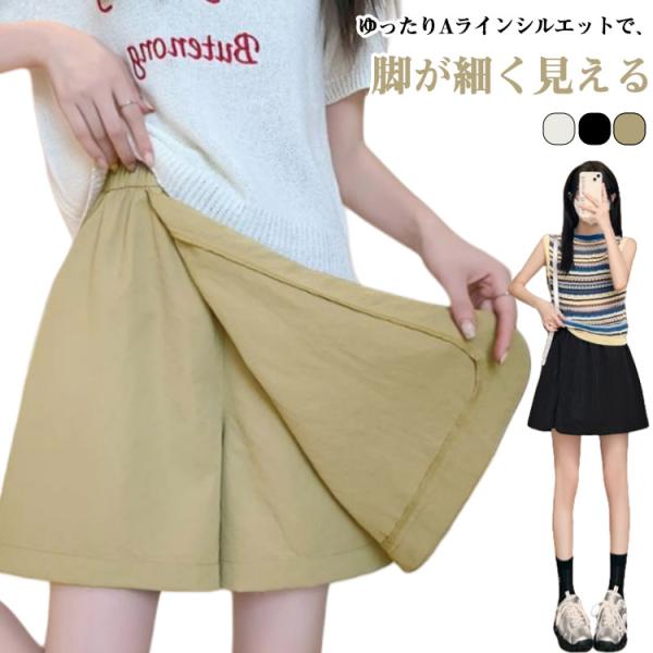 デザイン感 キュロットパンツ 夏 ワイドパンツ キュロットスカート ゆったり キュロットパンツ 5分丈 体型カバー Aライン 無地 春 ガウチョパンツ