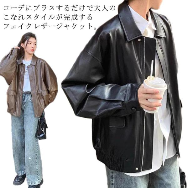 レザージャケット レディース 長袖 ジップアップ きれいめ ブルゾン 合皮 アウター トップス ライダースジャケット 襟付き カジュアル レザージャケ