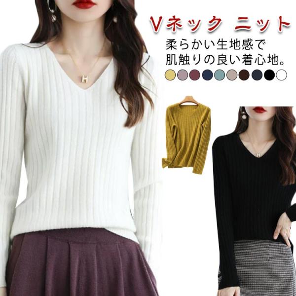 ニット レディース 長袖 秋 vネック トップス リブニット ニットトップス 春 セーター 冬 ニット ニット セーター オーバーサイズ ニット レデ