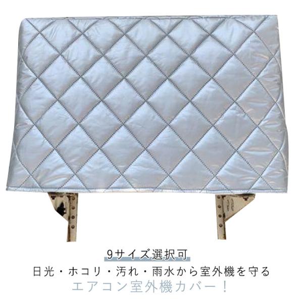 エアコン室外機カバー 日焼け止め 大型 裏起毛 日よけカバー 防水 防塵 冬 雪対策 アルミ素材 室外機カバー フルカバー 保護カバー エアコン カバ
