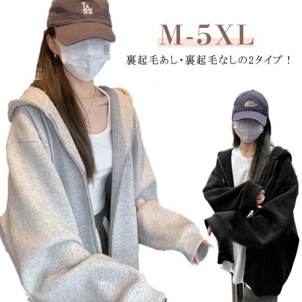 裏起毛 ジップアップパーカー パーカー フード付き 春秋冬 ゆったり 厚手 アウター アウター 長袖 ポケット付き スウェット 大きいサイズ 韓国ファ