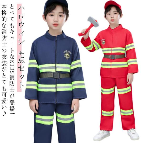 衣装 女の子 ハロウィン 子供 コスチューム コスプレ レスキュー隊