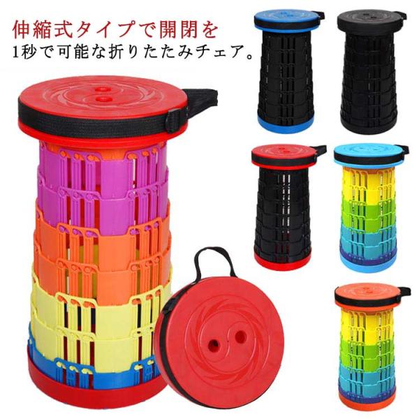 コンパク 軽量 おしゃれ アウトドア 折りたたみチェア 持ち運び チェア 簡易スツール 携帯スツール コンパクト ト 折りたたみ椅子 椅子 折りたたみ