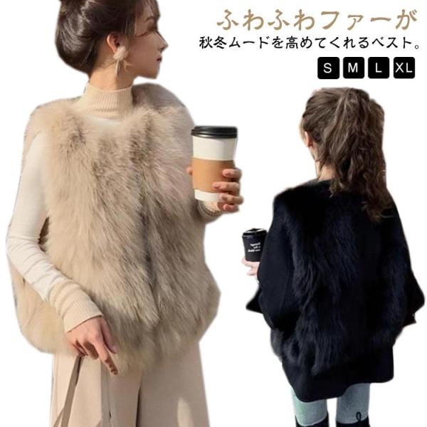 ファーベスト レディース フェイクファー ベスト ジレ ショート丈 もこもこ ふわふわ ファージャケット ノーカラー ノースリーブ 冬 秋 アウター