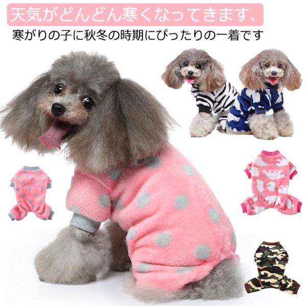 着る毛布 オーバーオール ルームウェア 犬服 カバーオール パジャマ ロンパース つなぎ 着る毛布 ドッグウェア 暖かい 秋冬 部屋着 春 ドッグウェ