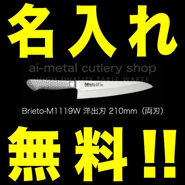   mon 210mm n v Brieto uCg M11PRO M1119W@C{CXo^X