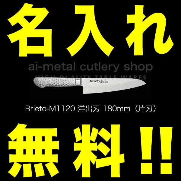   mon 180mm Аn v Brieto uCg M11PRO M1120@C{CXo^X