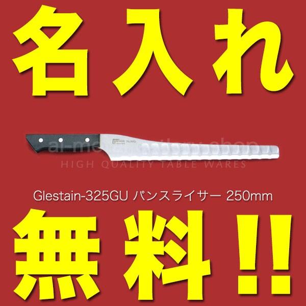 包丁 グレステン パンスライサーの人気商品・通販・価格比較 包丁 グレステン パンスライサーの人気商品・通販・価格比較