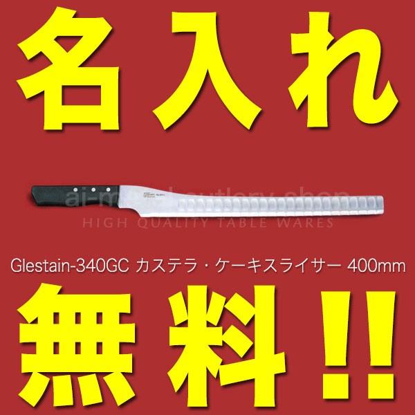 OXe   P[LiCt JXeiCt 400mm 340GC ϑw؃nh