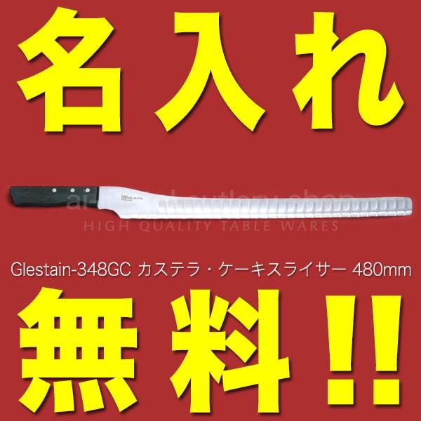 OXe   P[LiCt JXeiCt 480mm 348GC ϑw؃nh