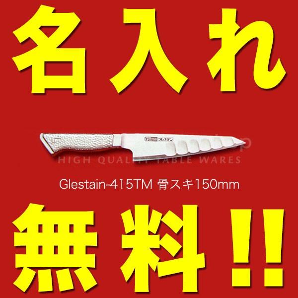 ガラスキ 包丁 グレステン」の人気商品一覧 | 安い商品を通販サイト